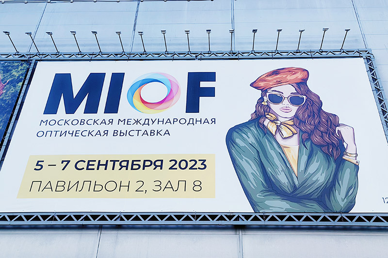 Moscow-International-Optical-Fair-IDEAL-OPTICAL-3